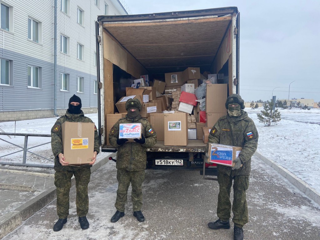 Все для победы народный. Поддержка военных. Патриоты России. Поддержка военнослужащих РФ.